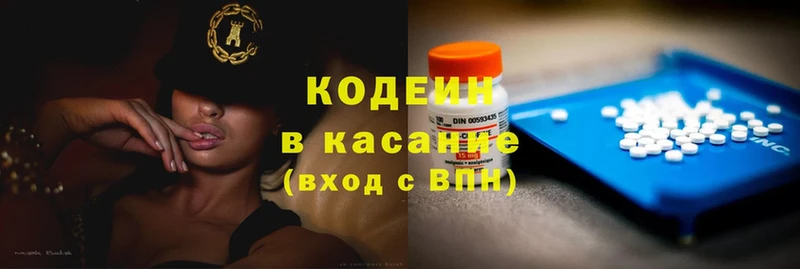 Кодеин напиток Lean (лин)  где найти   Ивангород 