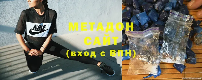 Метадон белоснежный  Ивангород 